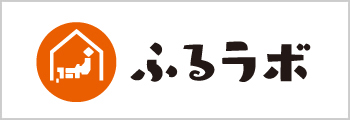 ふるらぼ
